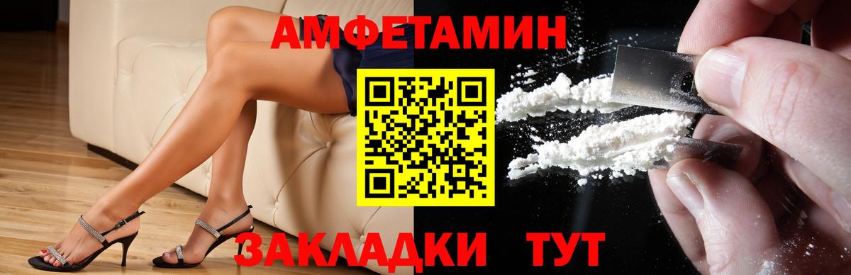 АМФ Розовый  Вход с VPN  Медногорск 