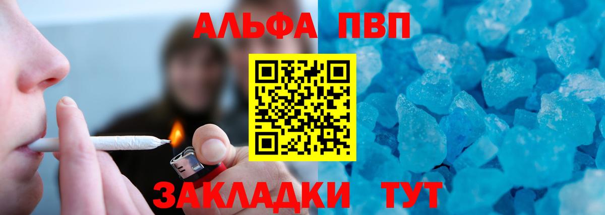 Alpha PVP СК КРИС Медногорск