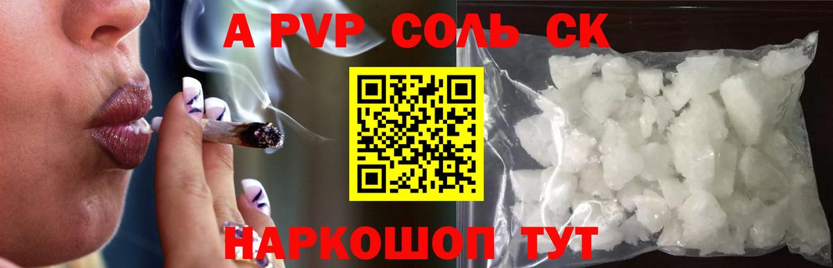 Alpha PVP Соль  Alpha-PVP Crystall  Вход с VPN  Медногорск  A-PVP Crystall 