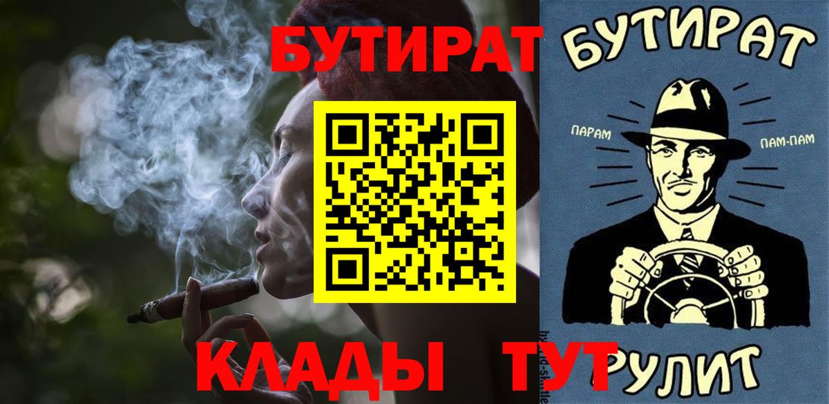 БУТИРАТ 1.4BDO Медногорск