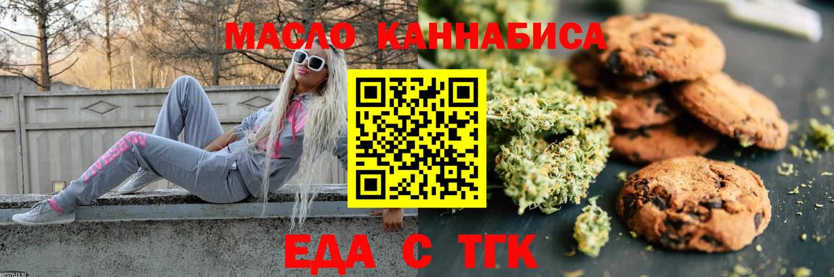 Печенье с ТГК конопля  Вход с VPN  Медногорск 
