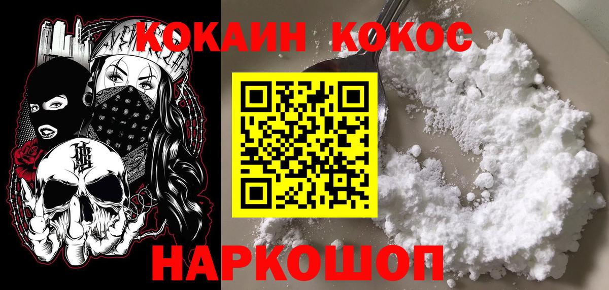 Кокаин Эквадор Медногорск