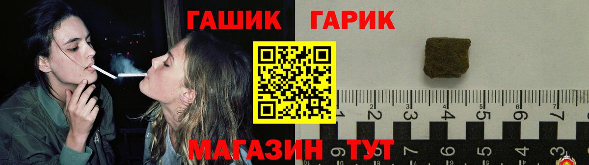 ГАШИШ 40% ТГК Медногорск