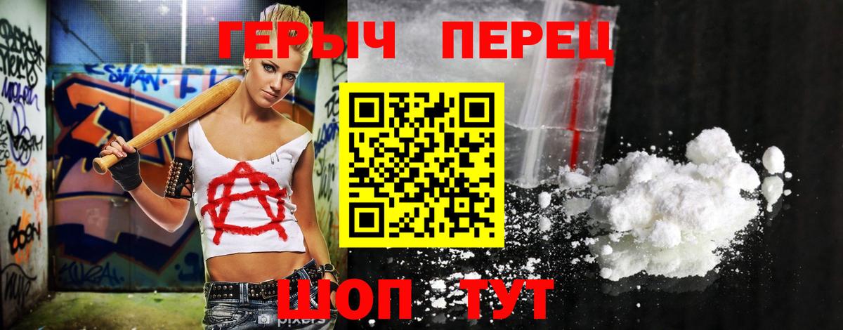 ГЕРОИН хмурый Медногорск