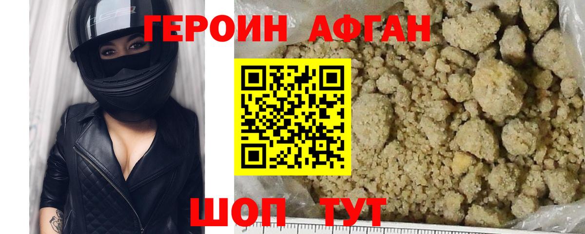 ГЕРОИН гречка  Вход с VPN  Медногорск 