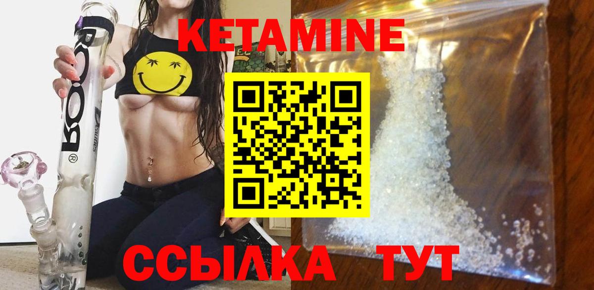 Медногорск  Кетамин VHQ  Вход с VPN 
