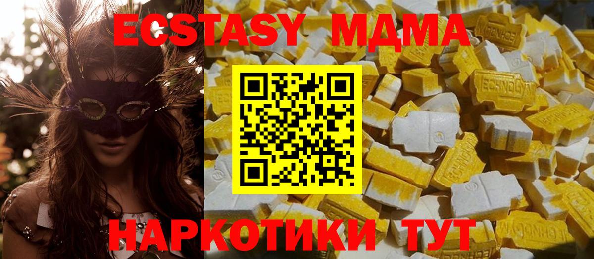 МДМА молли  МДМА молли  Вход с VPN  Медногорск 