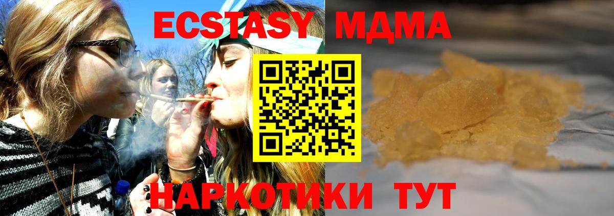 МДМА Molly Медногорск