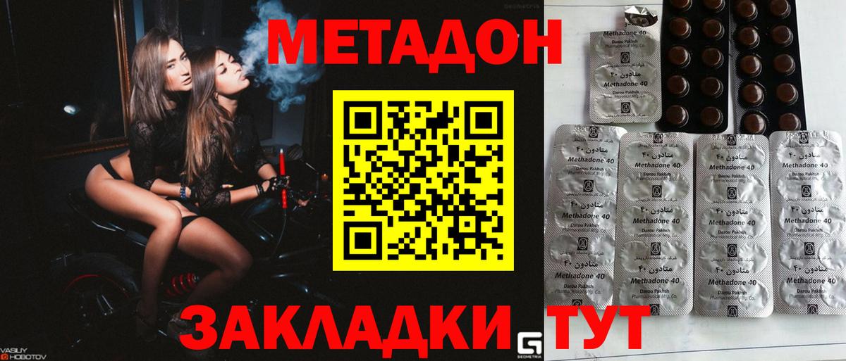 МЕТАДОН VHQ  Вход с VPN  Медногорск 