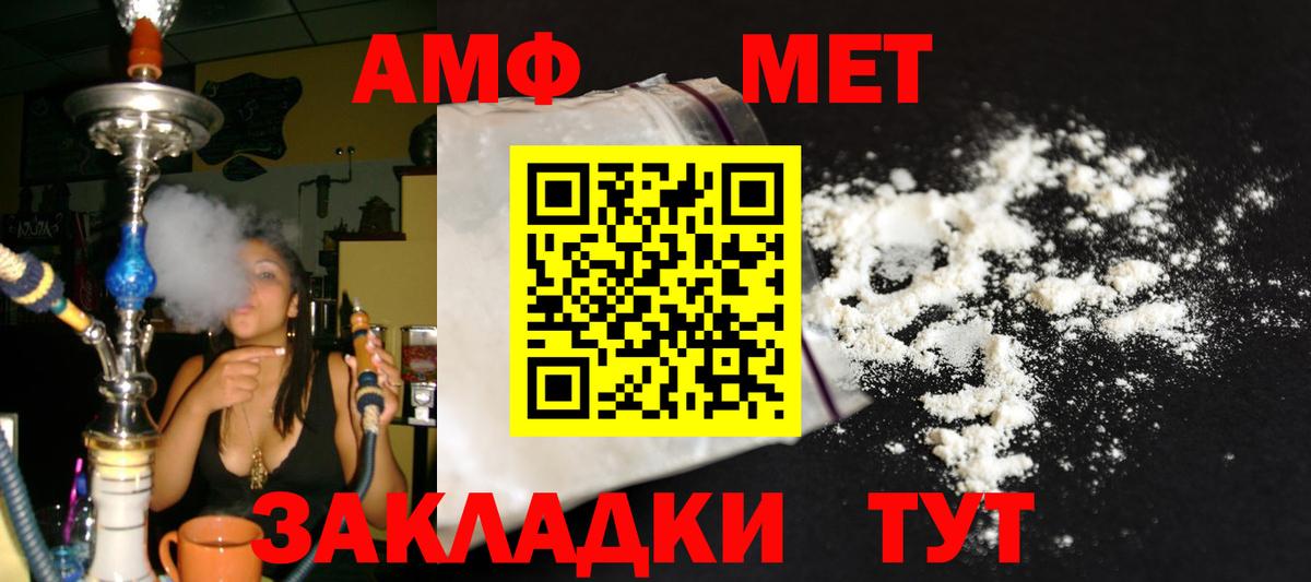 Первитин кристалл  Вход с VPN  Медногорск 