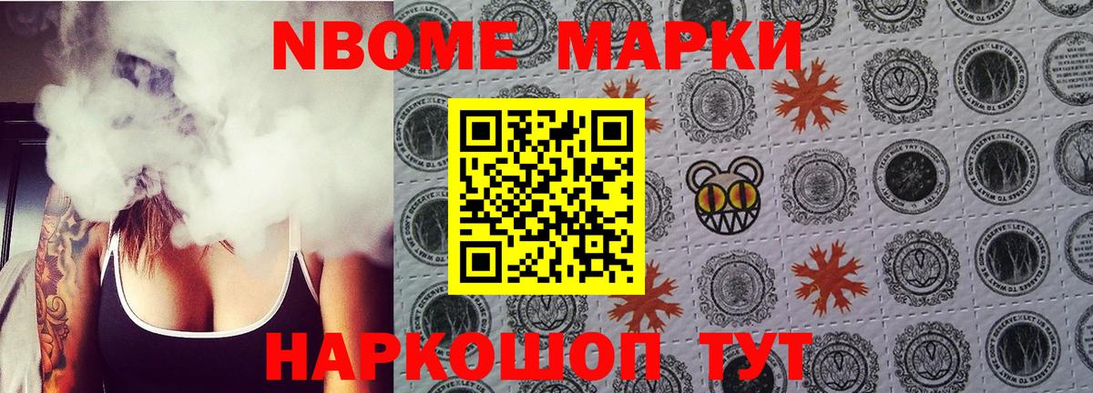 Марки 25I-NBOMe 1,5мг  где купить наркотик  Медногорск  Марки 25I-NBOMe 1,5мг  Вход с VPN 